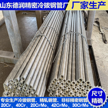 42CrMo冷轧钢管13.5x3.6加工