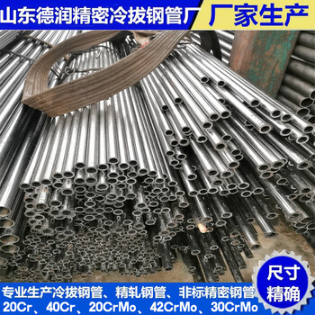42CrMo冷拔钢管13.5x4厂家生产