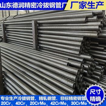 30CrMo冷轧钢管13.5x2.4厂