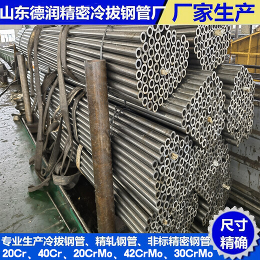 20Cr冷拔钢管12.5x1.5厂家生产