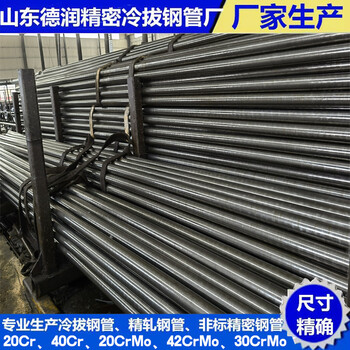 冷拉鋼管11x1.9加工