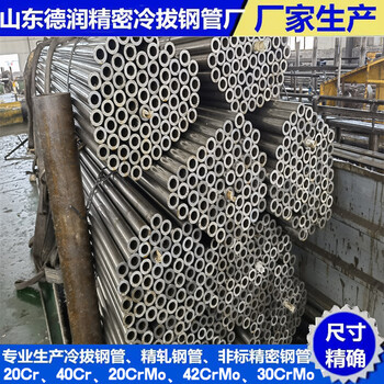 40Cr冷拔鋼管13.5x1廠家生產(chǎn)