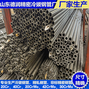 30CrMo冷轧钢管12.5x2.5厂