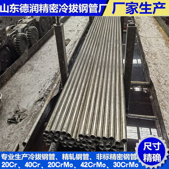 20crmo精密鋼管12.5x2.3