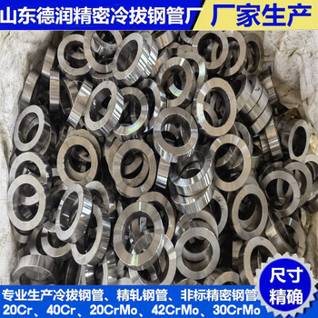 40Cr冷拔钢管13x2.9厂家