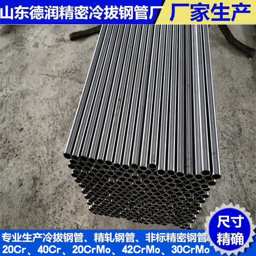 20CrMo冷轧钢管12.5x1.9厂家