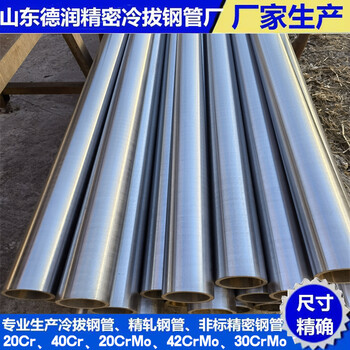 30CrMo冷拔钢管12x2.9批发