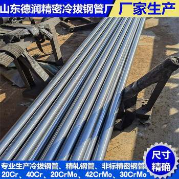 40Cr冷拔鋼管13.5x1廠家生產