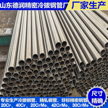 20Cr精密钢管11.5x2.3生产
