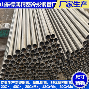 20Cr冷轧钢管10x1.5厂家