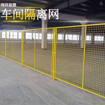 西安車間隔離網(wǎng)室內(nèi)倉庫圍欄網(wǎng)工廠設(shè)備防護柵