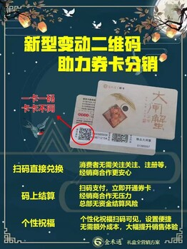 新春茶葉提貨卡禮品卡手機(jī)掃碼就能提貨兌換