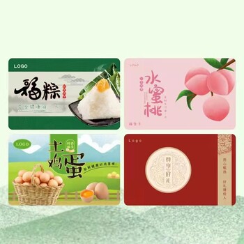 喬府大院北大荒的大米提貨卡