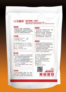 磷酸二氫鉀粉劑，閃溶可用于飛防