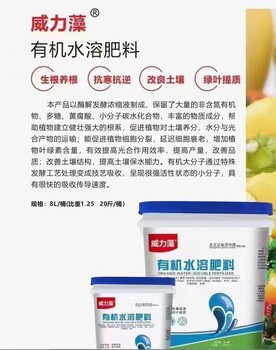 先正達(dá)，有機(jī)水溶肥料，綠葉提質(zhì)