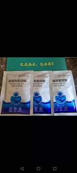 氯溴异氢尿酸，治各种真菌，细菌，病毒病害