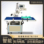 廣東智能貼面單機臺式平面貼標機