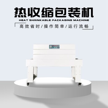 全自动食品薄膜热缩包装机广东日盛达自动化公司
