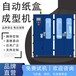 自动电商纸盒成型机 广东日盛达自动化厂家
