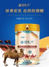 畅哺驼奶粉中老年配方驼乳粉厂家批发招代理