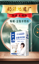 暢哺全脂羊奶粉批發(fā)奶粉工廠盒裝400g圖片