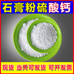 无水硬石膏水泥砂浆添加剂搅拌站用α型半水石膏粉