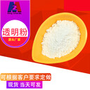 找透明粉來(lái)明者礦產(chǎn)檔次可選規格免費小樣