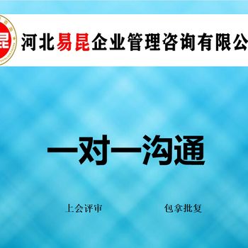 廊坊固安县管委会项目水土保持方案及验收公司