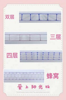 德州臨邑賣陽光板的·臨邑哪有賣陽光板·臨邑湖藍陽光板