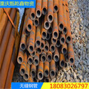 重慶銷售小口徑無縫鋼管25*2.5、空心管鍍鋅鋼管12Cr1MoVG