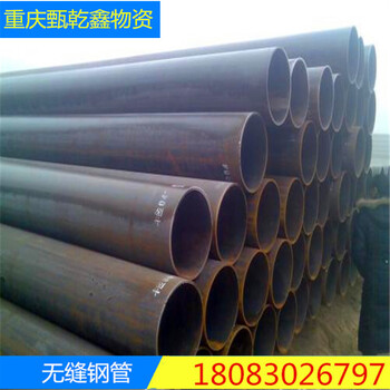 480*70重慶大口徑無縫鋼管廠家-重慶20號鋼管甄乾鑫