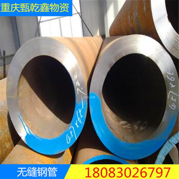 480*70重慶大口徑無縫鋼管廠家-重慶20號鋼管甄乾鑫