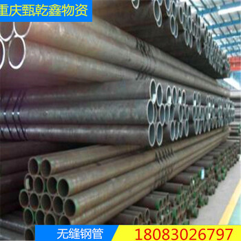 480*70重慶大口徑無縫鋼管廠家-重慶20號鋼管甄乾鑫