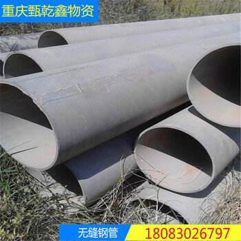 480*70重慶大口徑無縫鋼管廠家-重慶20號鋼管甄乾鑫