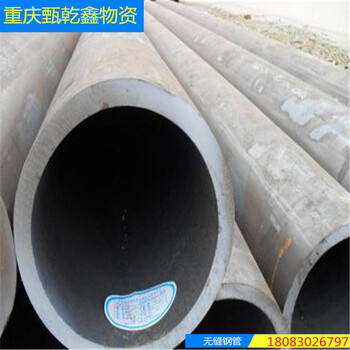 重慶厚壁無縫管銷售大口徑無縫管15CrMoG合金管508*21