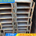 廠家銷售國(guó)標(biāo)角鋼工字鋼槽鋼工字鋼云貴川批發(fā)零售
