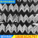 川渝角鋼規(guī)格川渝角鋼批發(fā)價(jià)格優(yōu)惠