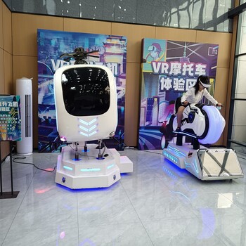 溫州市VR沖浪VR蛋椅VR摩托車出租VR天地行出租VR沖浪