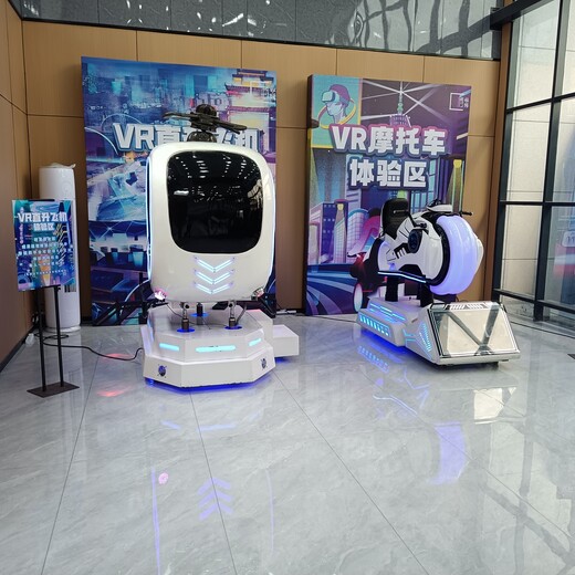 徐州市VR滑雪出租VR蛋椅租赁VR摩托车出租VR冲浪出租