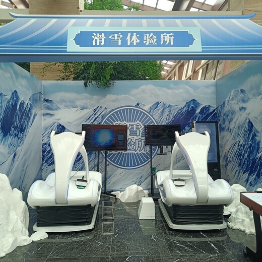 VR滑雪租賃VR震動(dòng)出租VR360旋轉(zhuǎn)VR蛋殼
