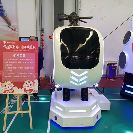VR神州飛船出租VR賽車出租VR飛碟VR蛋椅