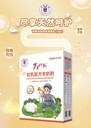 新疆軍農(nóng)乳業(yè)歲月如歌初乳配方羊奶粉300克中老年羊配方羊奶粉