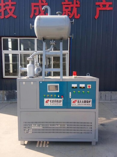 新疆电磁加热导热油炉350KW360KW380KW400KW电磁加热导热油炉