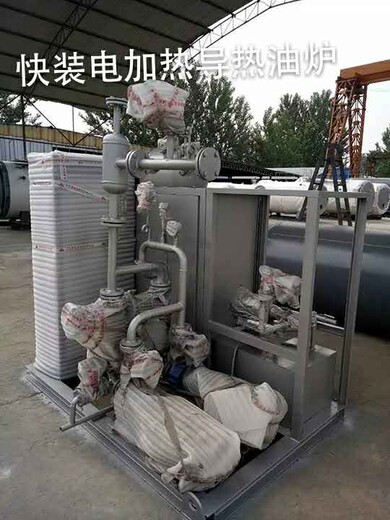 江苏远红外线电导热油炉源头生产厂家240KW260KW280KW300KW远红外线电导热油炉