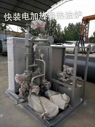 480KW電磁加熱導(dǎo)熱油爐-電加熱導(dǎo)熱油爐熱效率