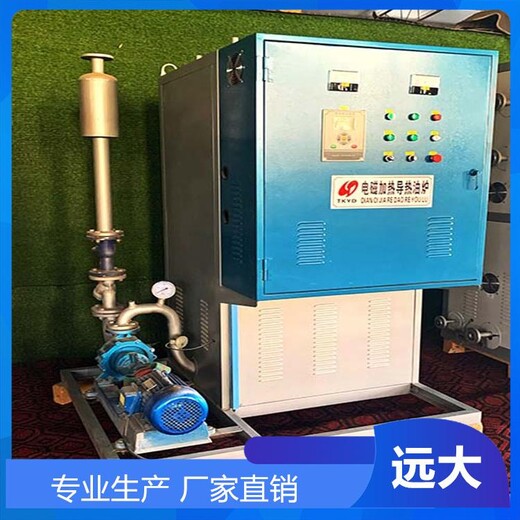 山东电磁加热导热油炉生产厂家560KW600KW700KW720KW电磁加热导热油炉