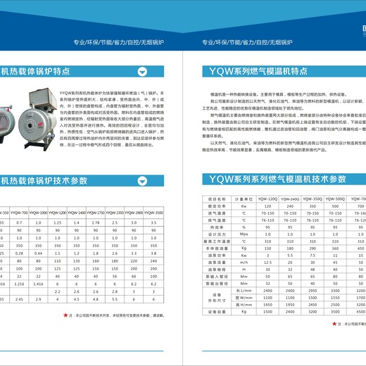 庆阳燃油导热油锅炉厂家-10万-600万大卡型号