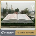 翻開書本石雕造型刻字石雕書籍石頭書饋贈母校紀念品