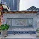 四合院庭院石浮雕中式浮雕影壁墻圍墻石雕