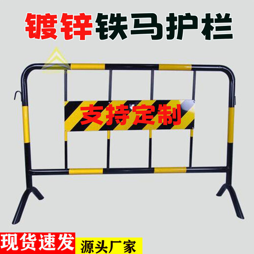 武義可移動(dòng)鐵馬護(hù)欄臨時(shí)道路施工圍欄定制鍍鋅管黃黑紅鐵馬供應(yīng)
